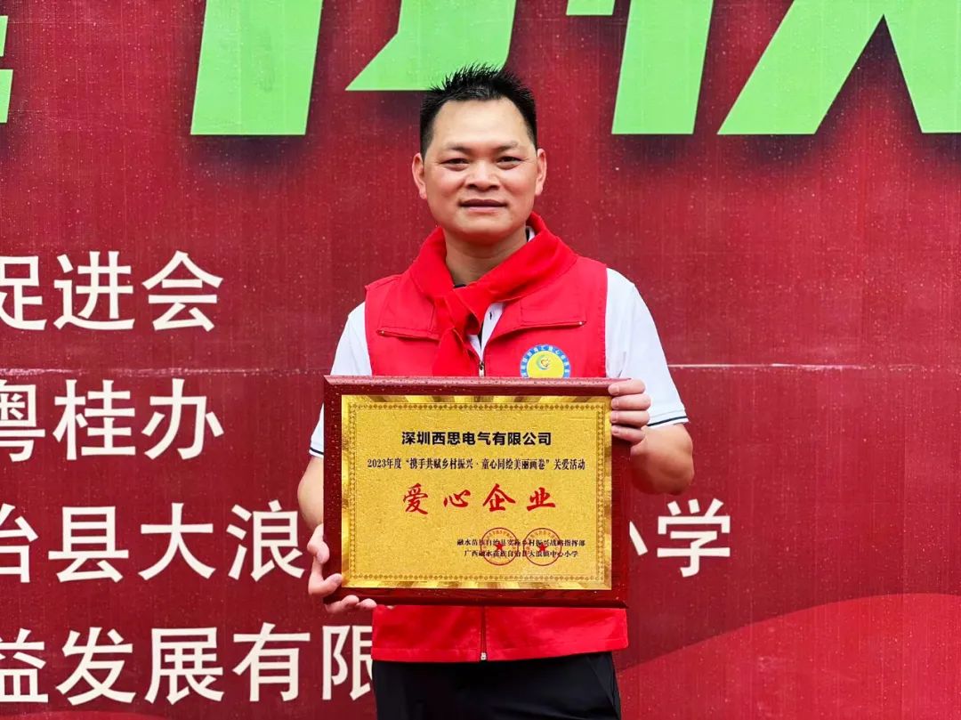 CA88照明2023捐赠广西融水大浪镇中心小学爱心公益活动